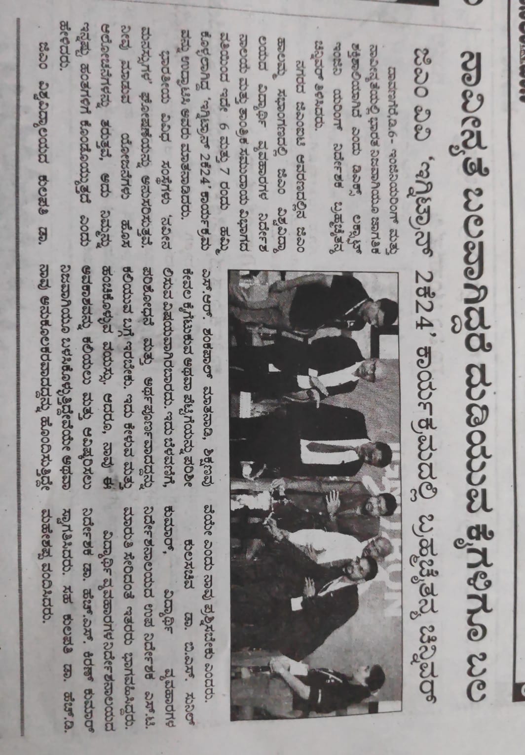 News Clip Image